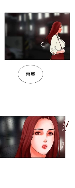 Page 29 of 朋友的妻子：有妳在的家