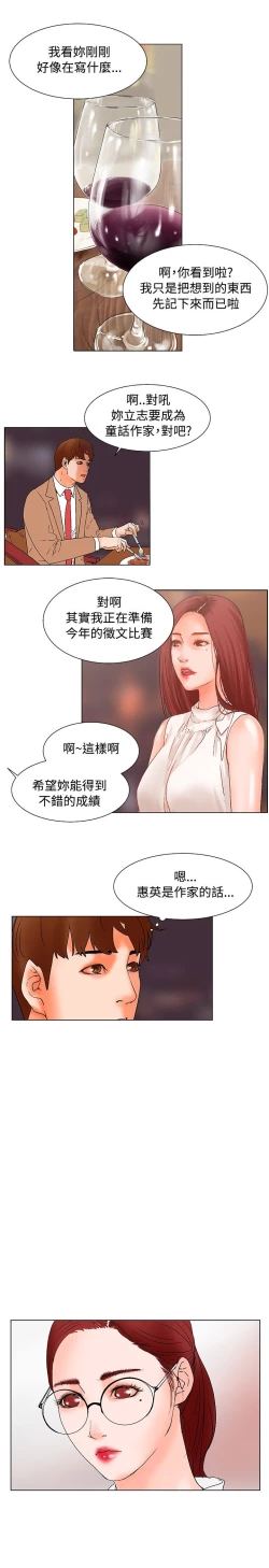 Page 3 of 朋友的妻子：有妳在的家