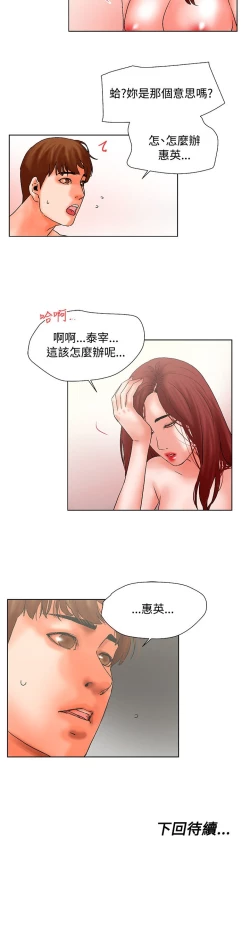 Page 59 of 朋友的妻子：有妳在的家