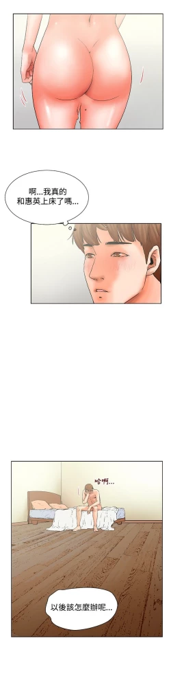 Page 62 of 朋友的妻子：有妳在的家