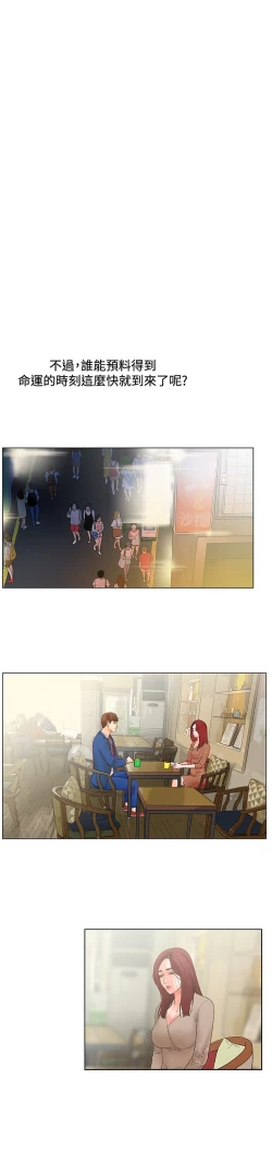 Page 68 of 朋友的妻子：有妳在的家