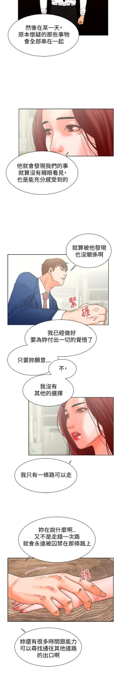Page 70 of 朋友的妻子：有妳在的家
