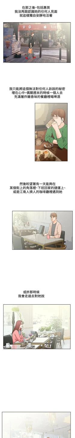 Page 78 of 朋友的妻子：有妳在的家