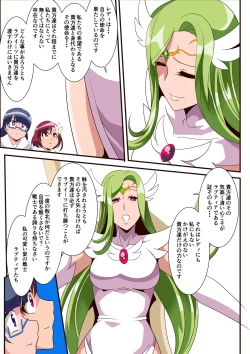 Page 5 of Ai no Senshi Love Tear 3 Oturu kedakaki Joou