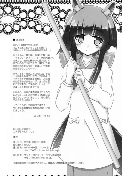 Page 18 of Kanatasan