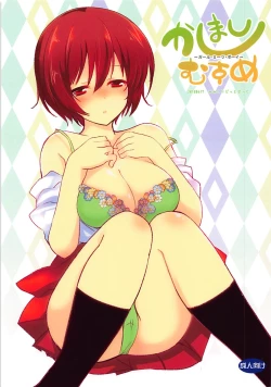 Page 1 of Kashimashi Musume