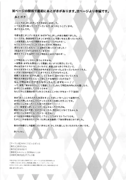 Page 2 of Kashimashi Musume