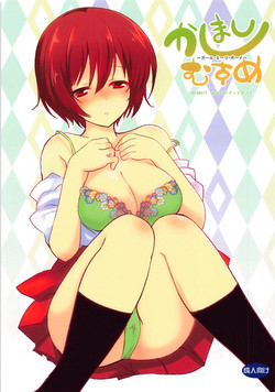 Download Kashimashi Musume