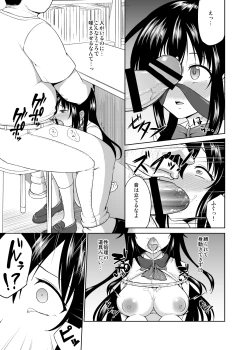Page 11 of Sachi-chan no Arbeit 2