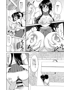 Page 18 of Sachi-chan no Arbeit 2