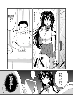 Page 3 of Sachi-chan no Arbeit 2