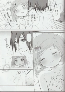 Page 24 of Saigo no Yoru no Hi Kyokou Renai.