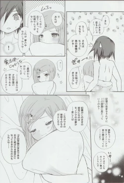 Page 25 of Saigo no Yoru no Hi Kyokou Renai.