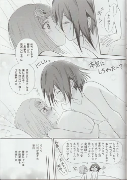 Page 28 of Saigo no Yoru no Hi Kyokou Renai.