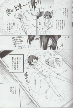 Page 4 of Saigo no Yoru no Hi Kyokou Renai.