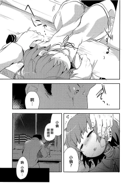 Page 15 of Believe in Reincarnation.