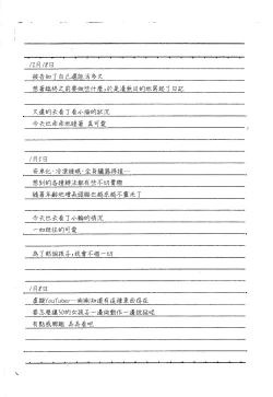 Page 23 of Believe in Reincarnation.