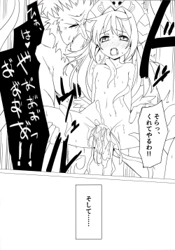 Page 7 of Shoukan Jiko