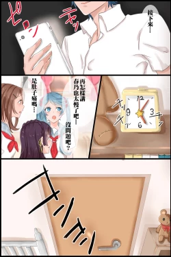 Page 27 of Joushiki Henkan Appli~ Namaiki na Imouto ni Shikou o Kakikaete Juujun Fellatio Houshi Sasete Mita | 常識轉換APP～試著將傲慢的妹妹的思想改寫之後讓她做順從口交侍奉