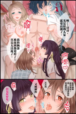 Page 31 of Joushiki Henkan Appli~ Namaiki na Imouto ni Shikou o Kakikaete Juujun Fellatio Houshi Sasete Mita | 常識轉換APP～試著將傲慢的妹妹的思想改寫之後讓她做順從口交侍奉