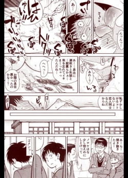 Page 37 of Soredemo Machi Wa Mawatteiru