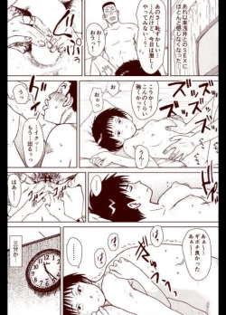 Page 38 of Soredemo Machi Wa Mawatteiru