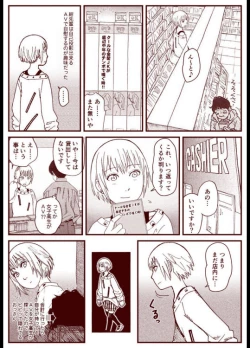 Page 3 of Soredemo Machi Wa Mawatteiru