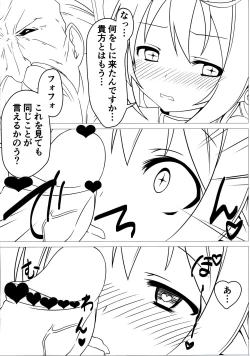 Page 12 of Shoukan Jiko