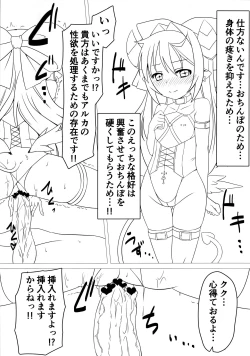 Page 13 of Shoukan Jiko