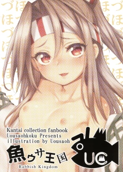 Page 20 of Zuihou to zuho x2 suryu?