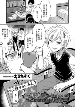 Page 20 of Otokonoko HELL'S GATE #01