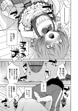 Page 34 of Otokonoko HELL'S GATE #01