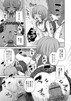 Page 38 of Otokonoko HELL'S GATE #01