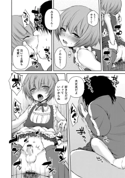 Page 39 of Otokonoko HELL'S GATE #01