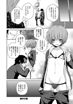 Page 41 of Otokonoko HELL'S GATE #01