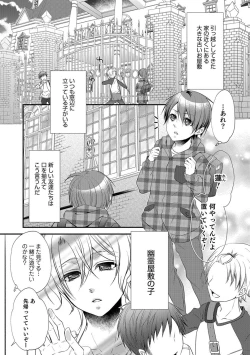 Page 42 of Otokonoko HELL'S GATE #01