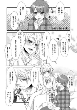 Page 47 of Otokonoko HELL'S GATE #01