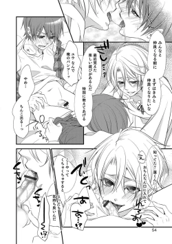 Page 49 of Otokonoko HELL'S GATE #01