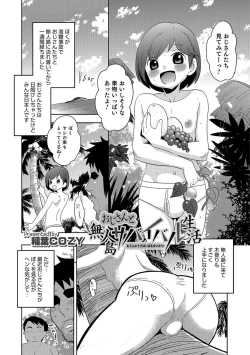 Page 78 of Otokonoko HELL'S GATE #01