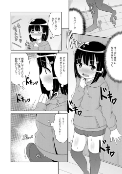 Page 7 of Otokonoko HELL'S GATE #01