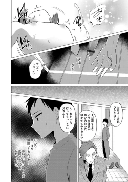Page 91 of Otokonoko HELL'S GATE #01
