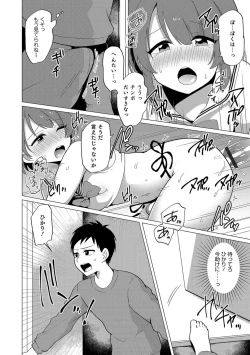 Page 97 of Otokonoko HELL'S GATE #01