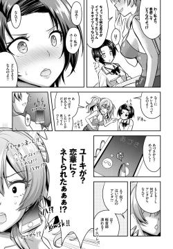 Page 101 of COMIC BAVEL 2018-07