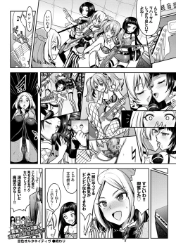 Page 120 of COMIC BAVEL 2018-07