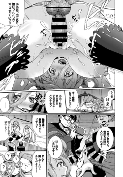 Page 199 of COMIC BAVEL 2018-07