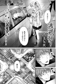 Page 23 of COMIC BAVEL 2018-07