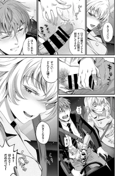 Page 29 of COMIC BAVEL 2018-07