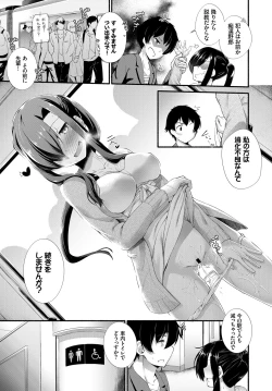 Page 331 of COMIC BAVEL 2018-07