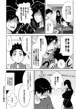 Page 378 of COMIC BAVEL 2018-07