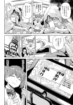 Page 398 of COMIC BAVEL 2018-07